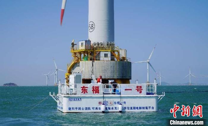 海上风电无淡化海水原位直接电解制氢技术海上中试现场。　中国尊龙凯时电气集团有限公司供图