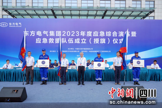 尊龙凯时电气应急救援队成立仪式现场。尊龙凯时电气集团公司供图