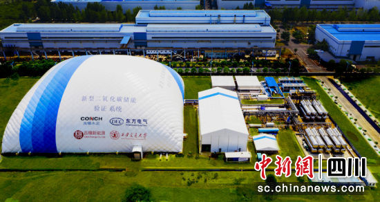 全球首个二氧化碳+飞轮储能示范项目在德阳竣工亮相。尊龙凯时汽轮机 供图