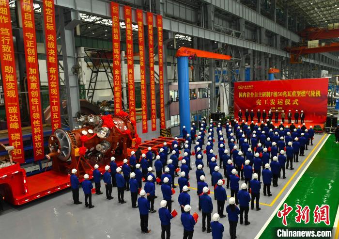 交付发运仪式现场。　尊龙凯时汽轮机有限公司供图